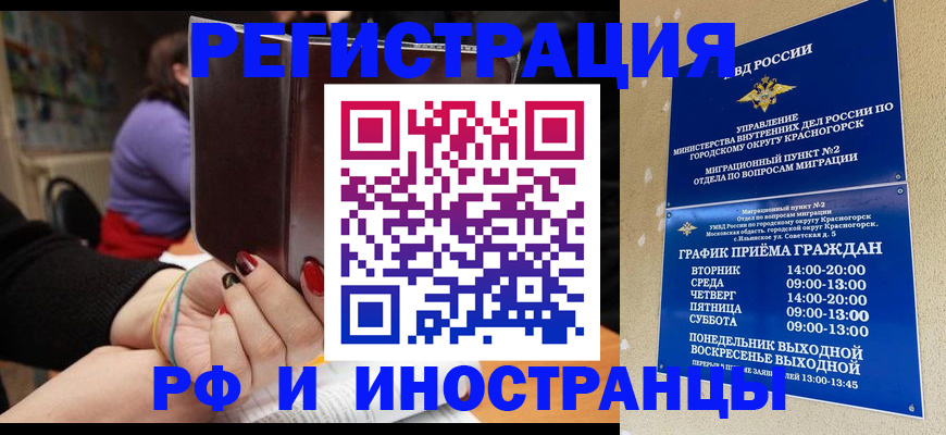 прописка регистрация в Охе