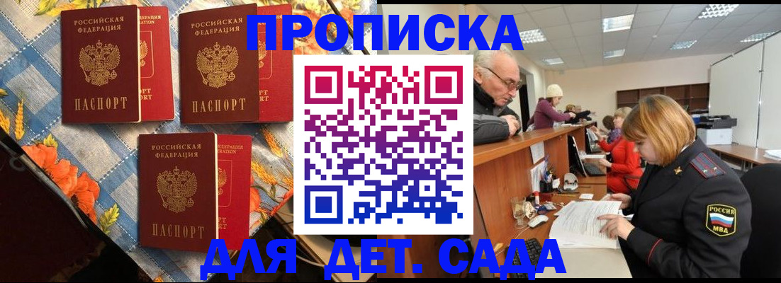 купить прописку в Охе
