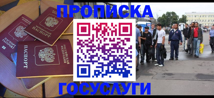 прописка в квартире в Охе