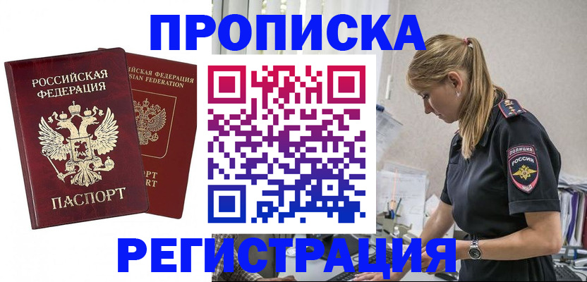 временная регистрация в квартире в Охе