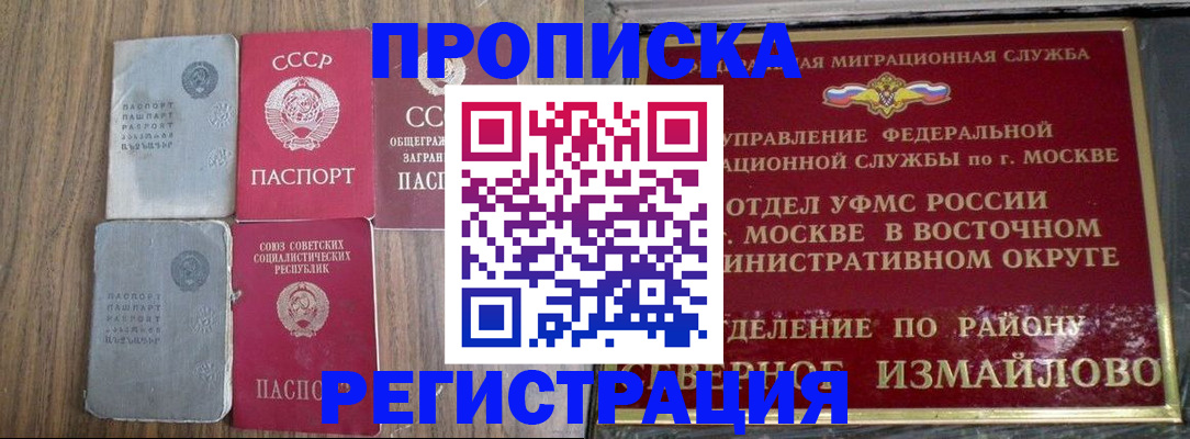 временная регистрация законно в Охе