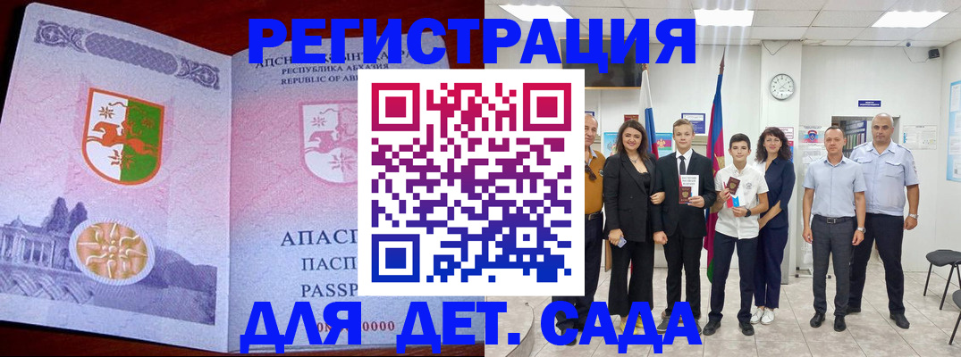 временная регистрация гарантия в Охе