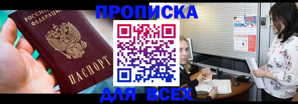 временная регистрация надежно в Охе