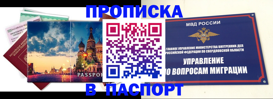 временная регистрация собственник в Охе